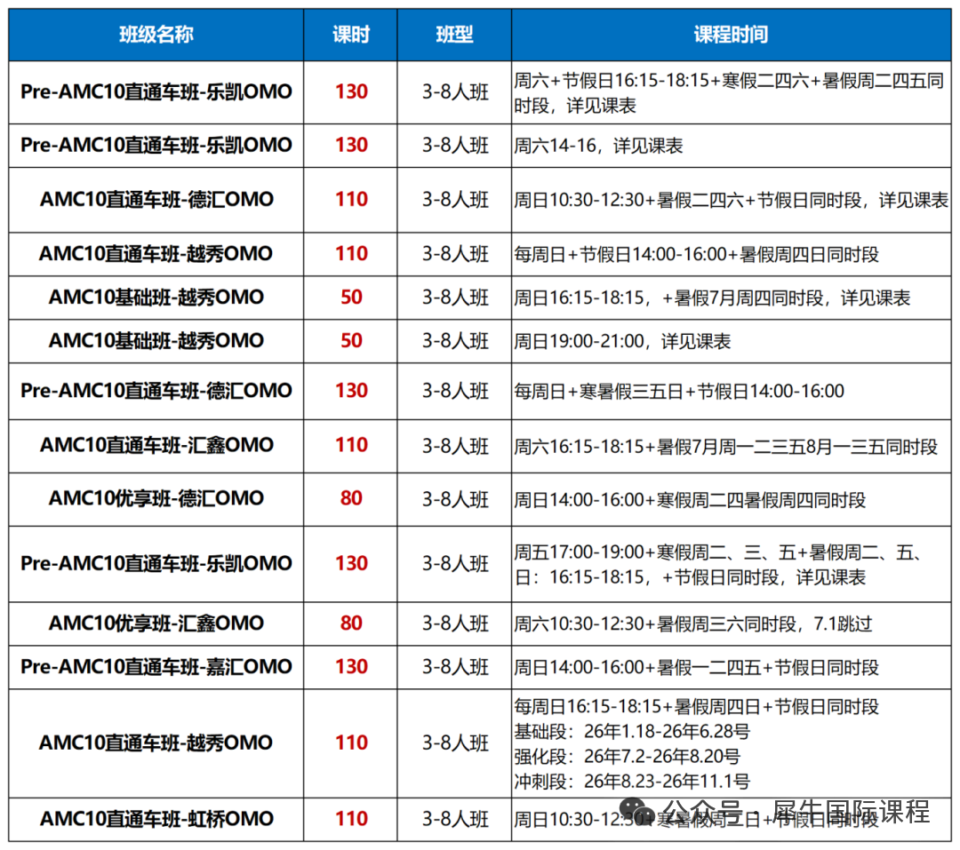 课表图_Sheet1.png