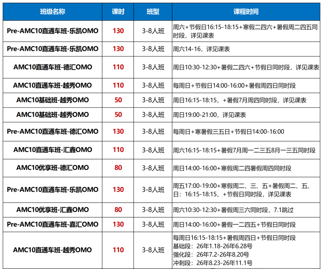 课表图_Sheet1.png