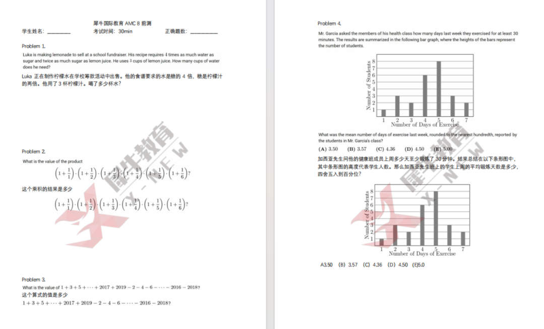 AMC8想冲奖？找对辅导班比刷真题更重要！苏州AMC8辅导，名师带队，冲刺前1%~