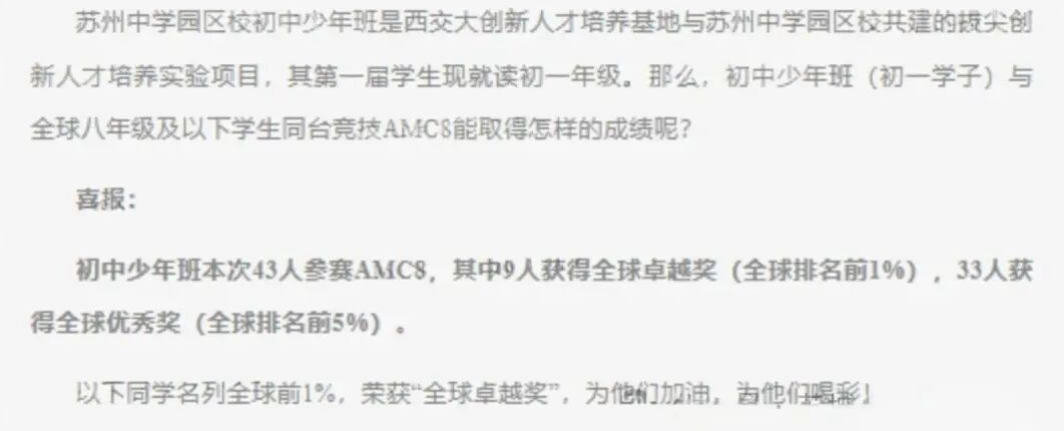 AMC8想冲奖？找对辅导班比刷真题更重要！苏州AMC8辅导，名师带队，冲刺前1%~