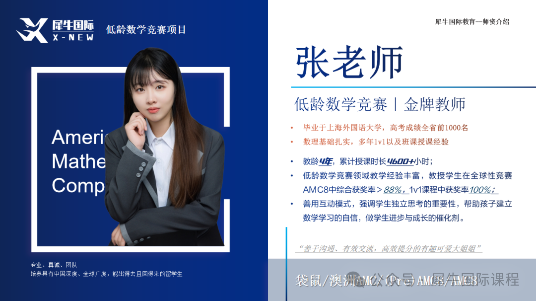 数学张清扬.png