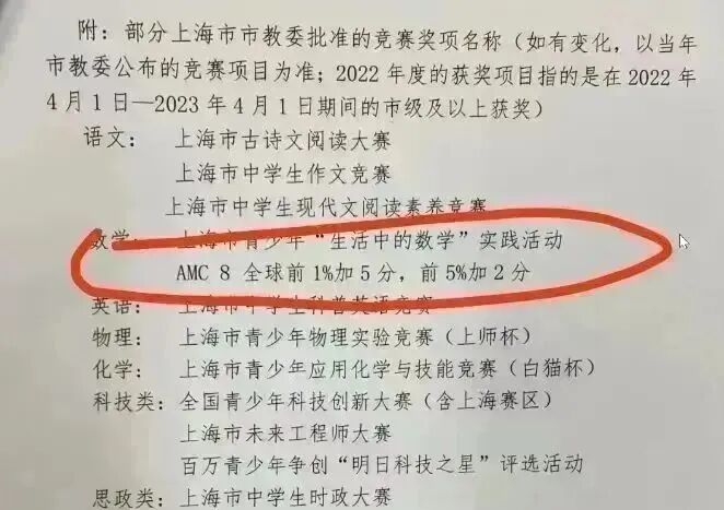 线下+独立命题+年龄放宽,AMC8数学竞赛已经不适合小学生?恰恰相反!低年级是唯一能拉开差距的窗口