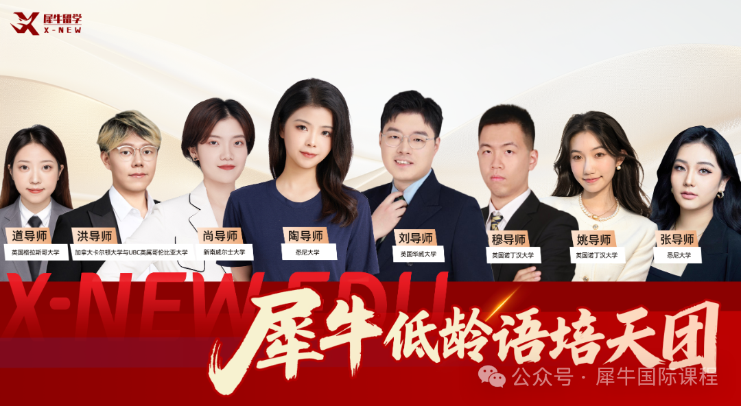 低龄语培.png
