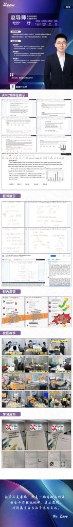 赵震_AMC8.jpg