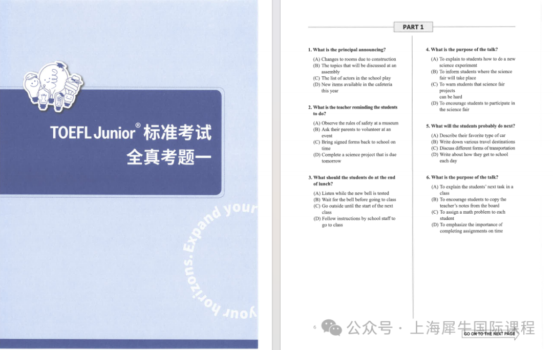 2025年3套小托福全真考题+答案解析电子版，共104页