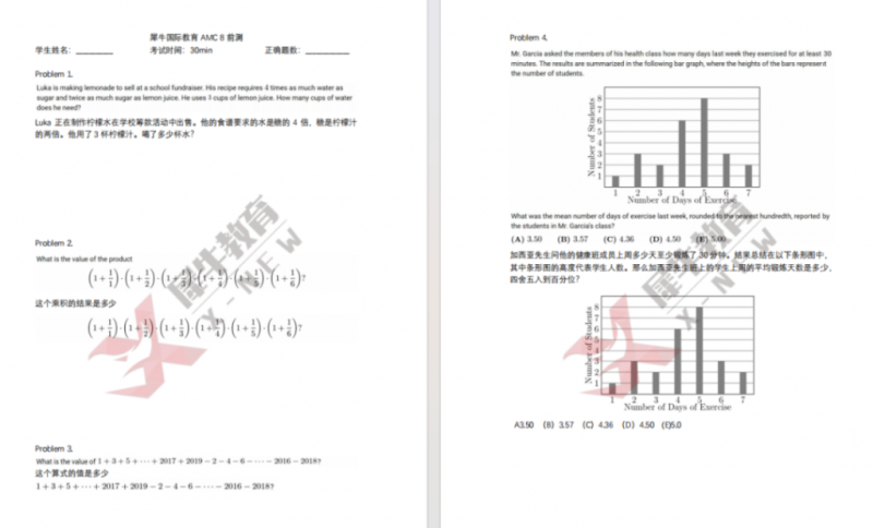 AMC8想冲奖?找对辅导班比刷真题更重要!苏州AMC8辅导,名师带队,冲刺前1%~