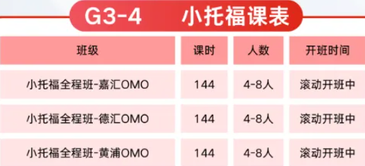 上海三公小托福1.png