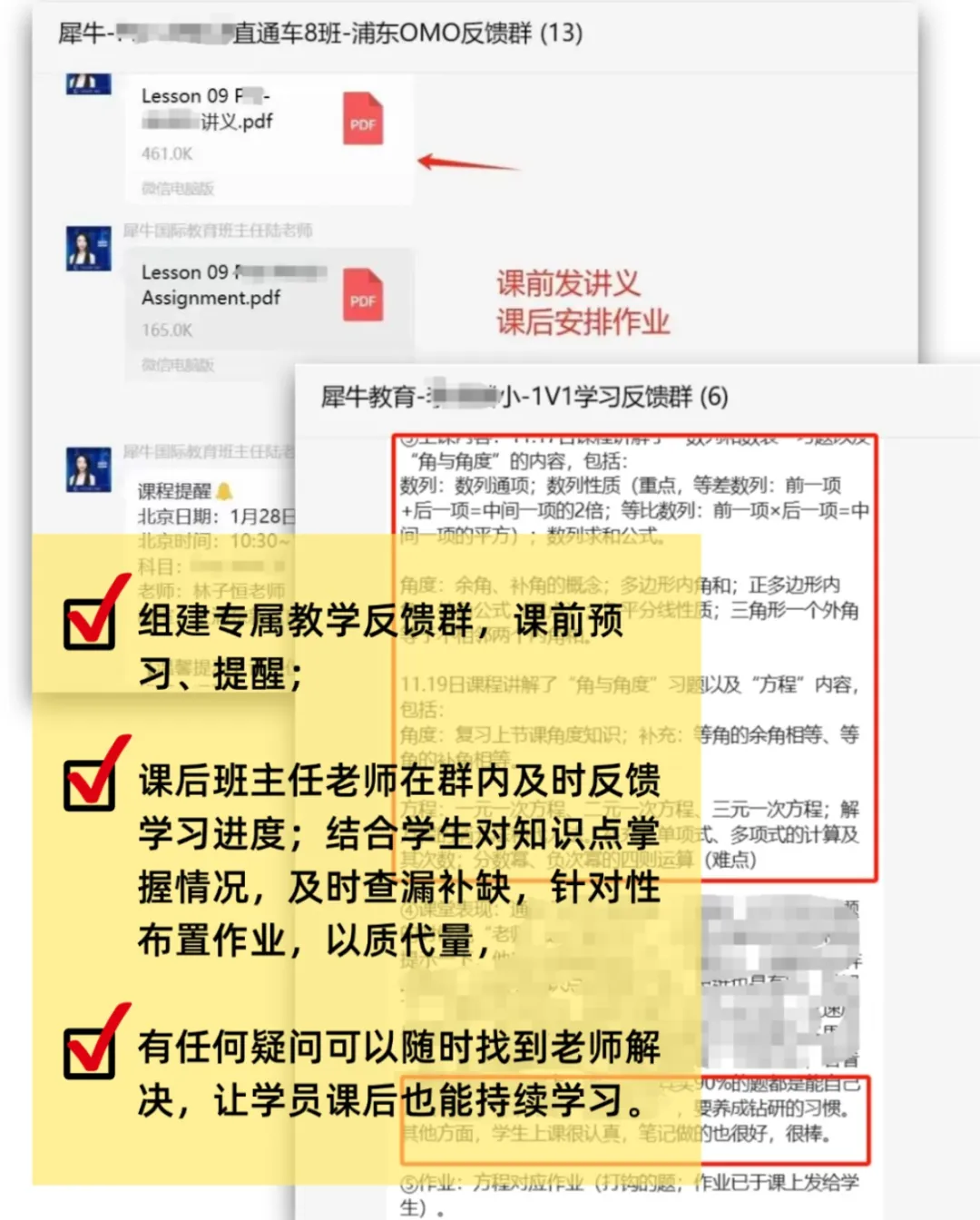 ig反馈群.png