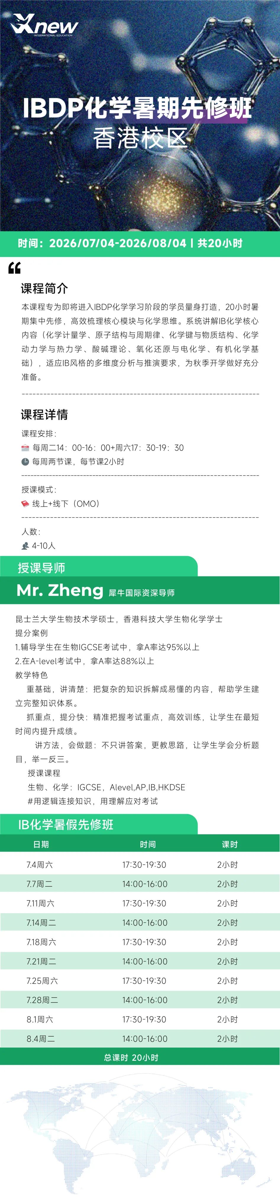 ib化学简体.jpg