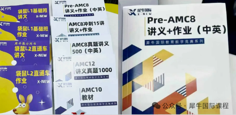 讲义AMC.png