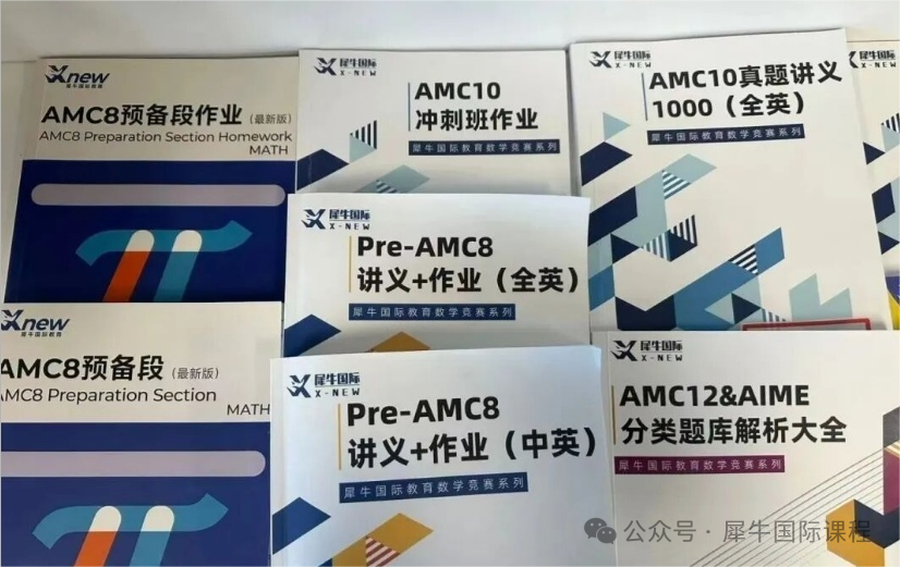 AMC教材.png