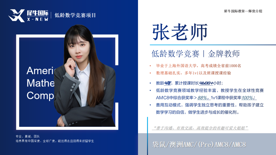 数学张清扬.png