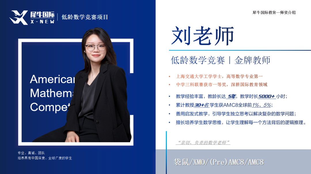 数学刘畅.png