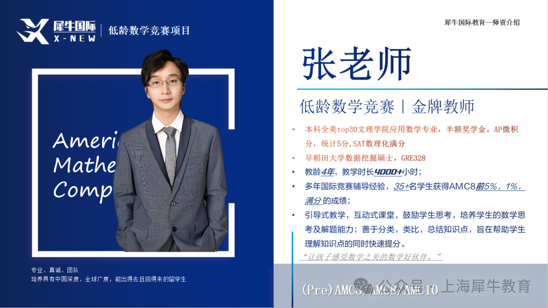 数学张好还.png