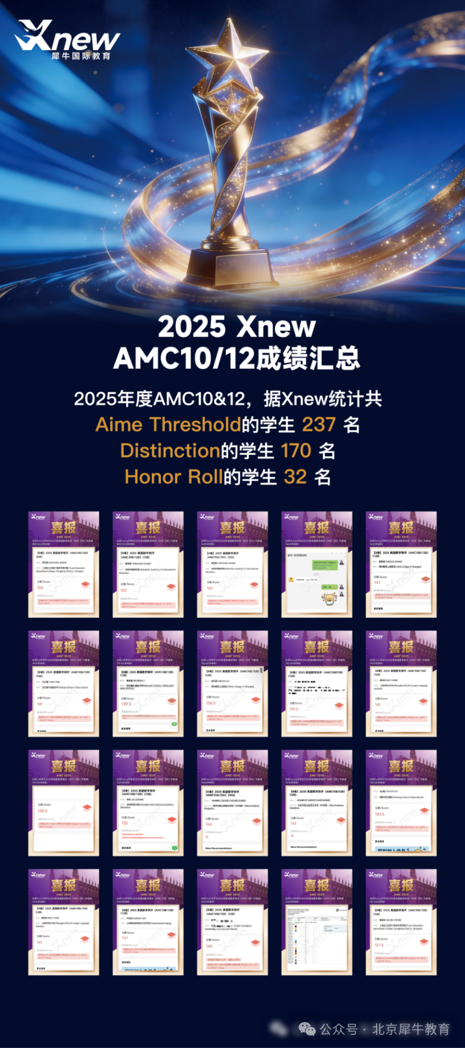 AMC1012喜报.png