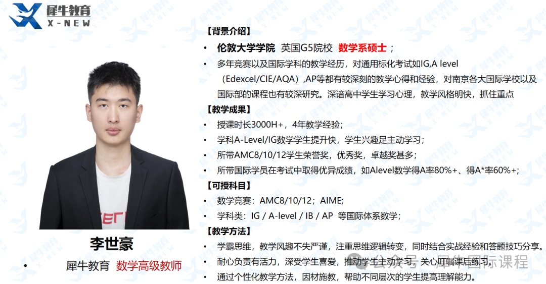 学科竞赛数学 (2).png