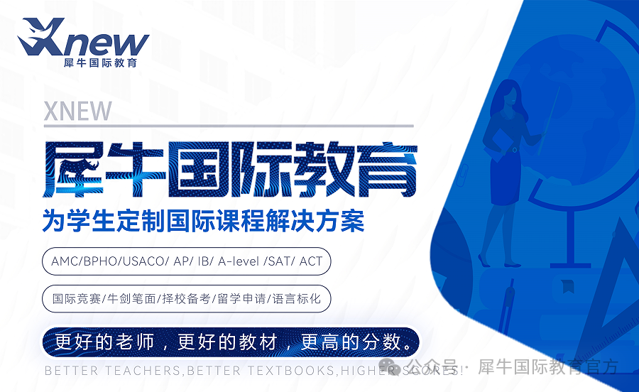 犀牛国际教育线下校区在哪里？课程培训是什么形式？