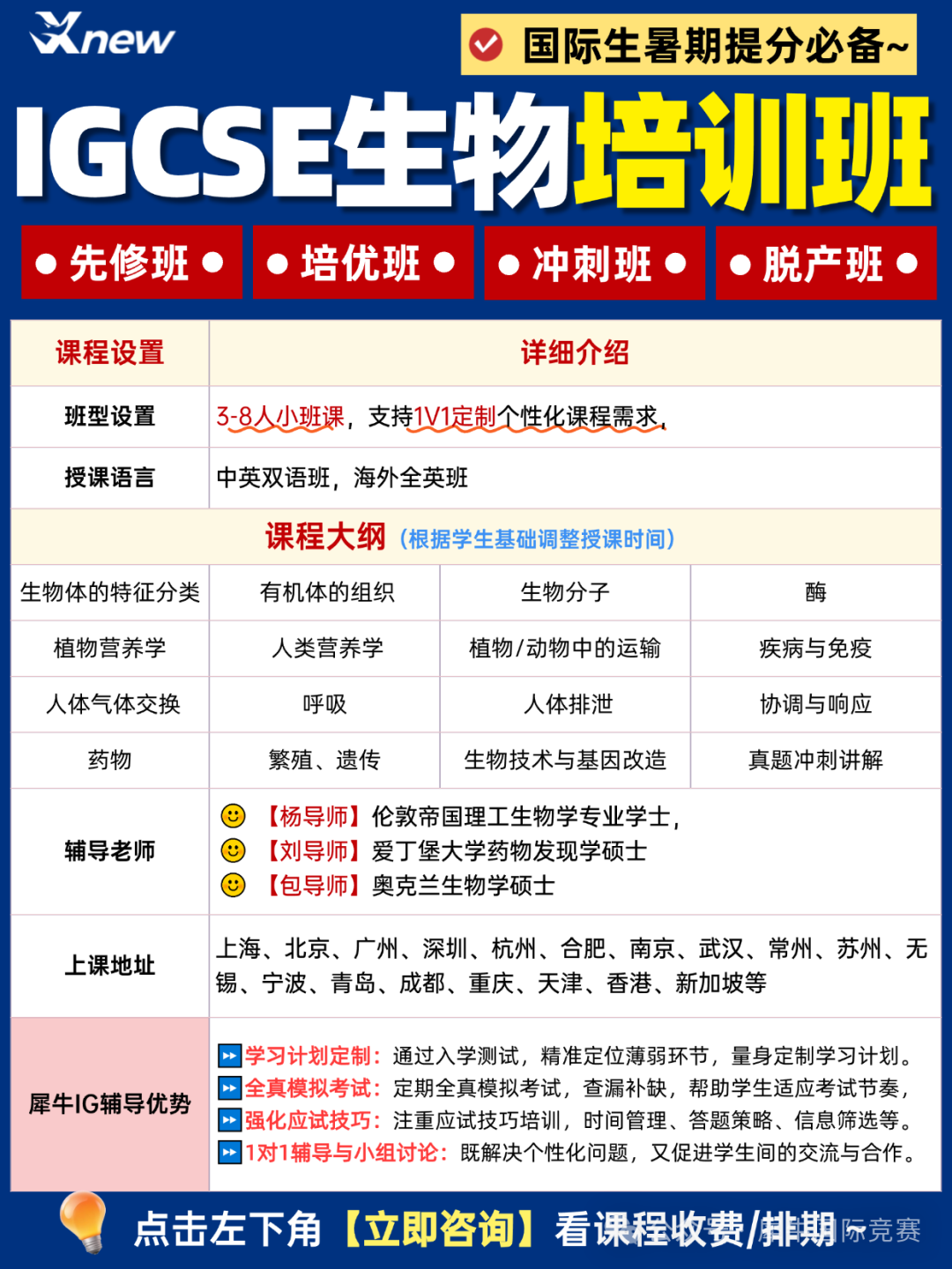 417聚光IG生物.png