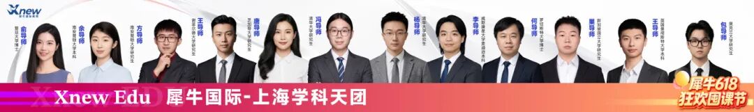 618上海天团-学科.jpg
