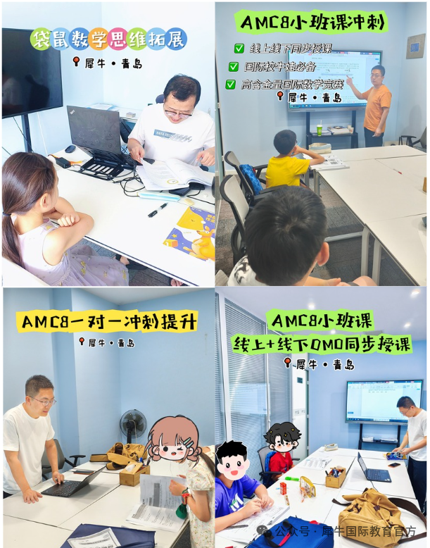 AMC8竞赛可以自学吗？拿奖难度大吗？