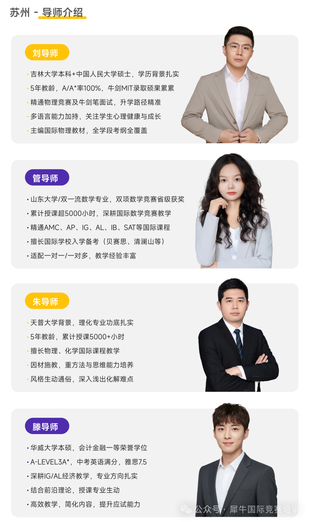 苏州-03.png