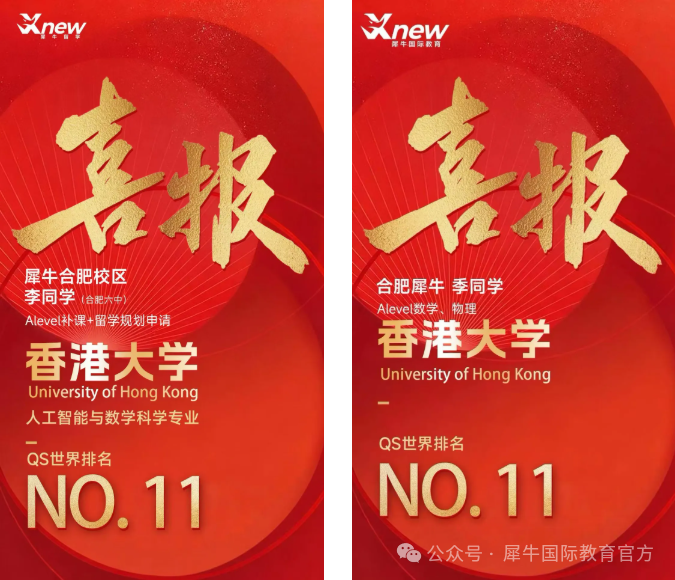 ALevel国际生怎么申请香港大学？申请优势/A率要求/选课一文搞懂