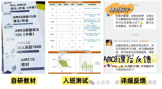 AMC8特色服务素材图.png