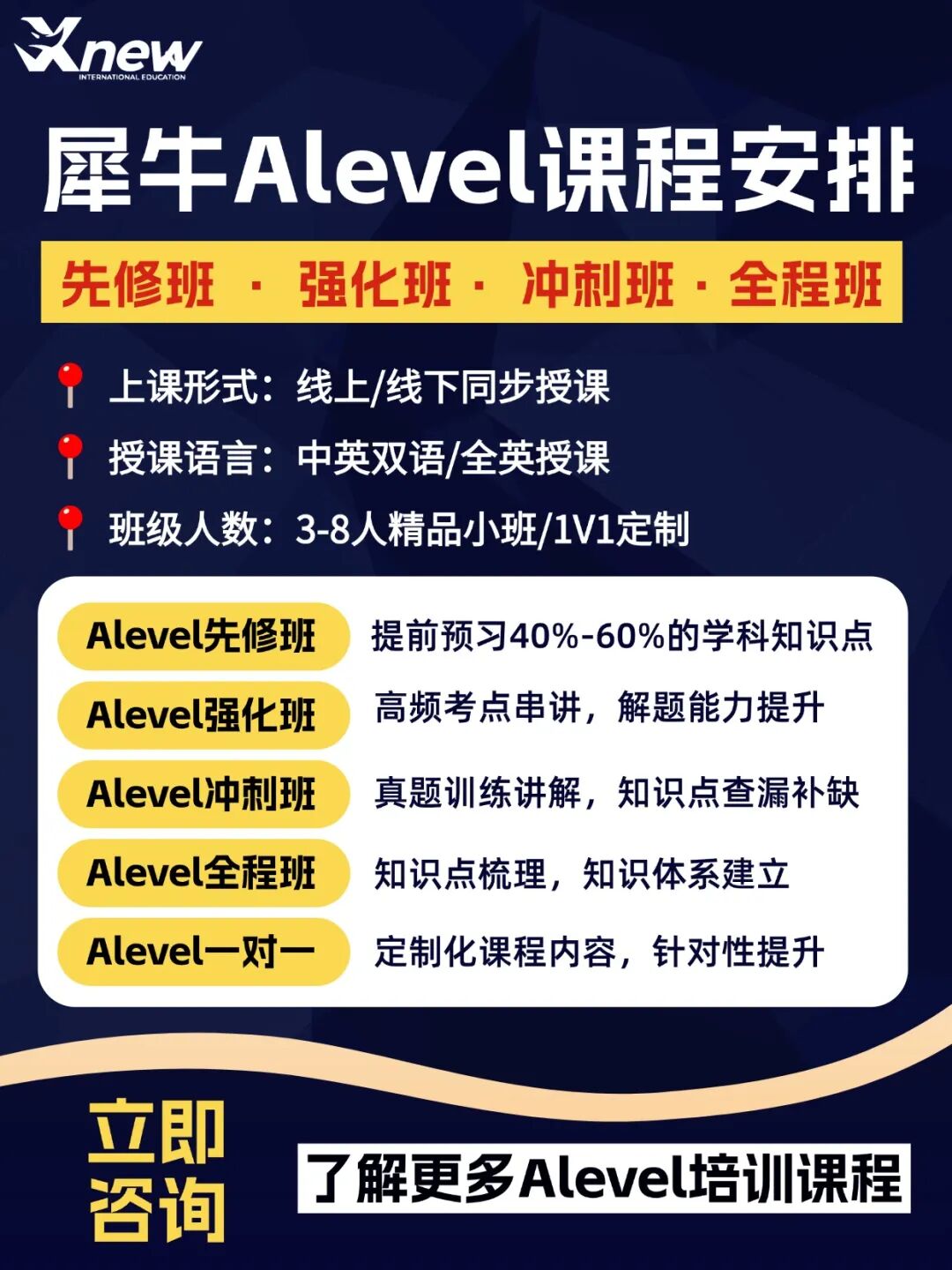 中小学老师金牌讲师介绍海报 (4).jpg