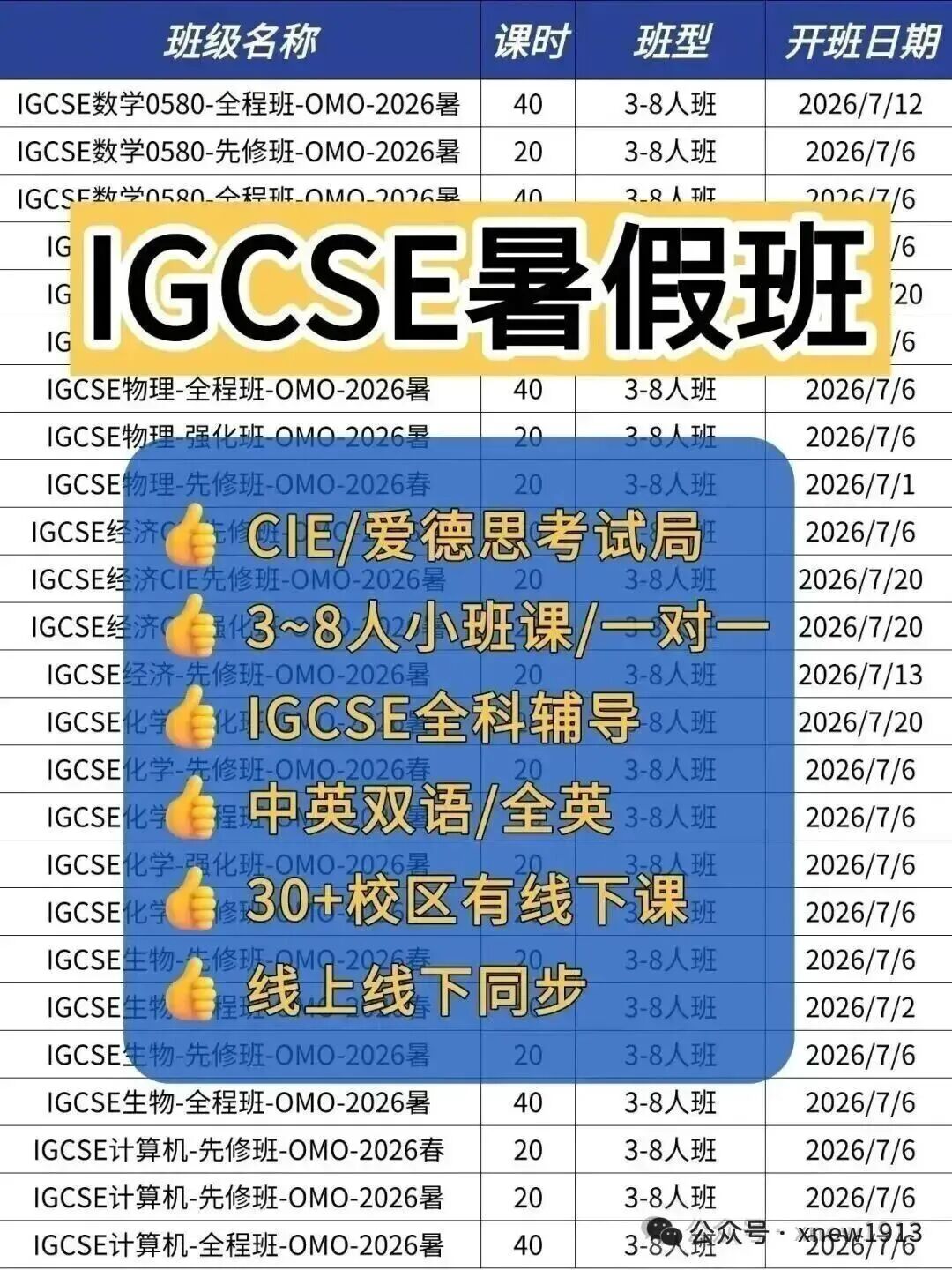 教育考试通知公告小红书封面(5) (2).jpg