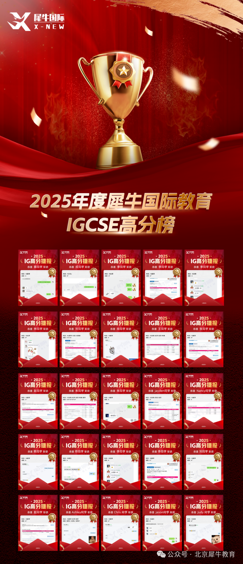 2025年IG喜报2.png