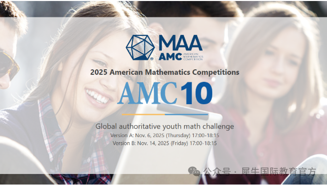 AMC10爬藤的含金量持续上升：重新洗牌，参赛人数激增20%！