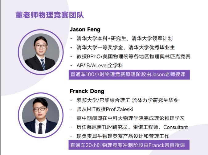 物理碗老师.png