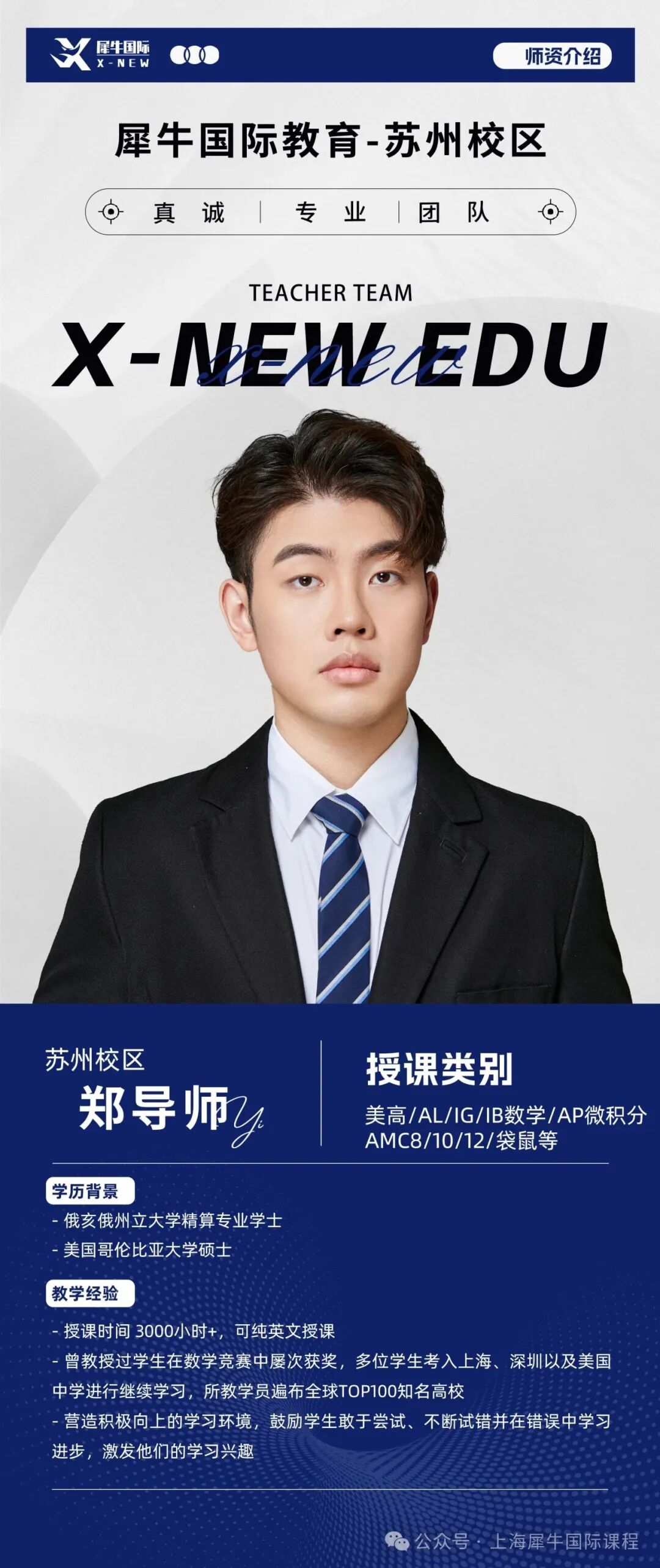 郑毅.jpg