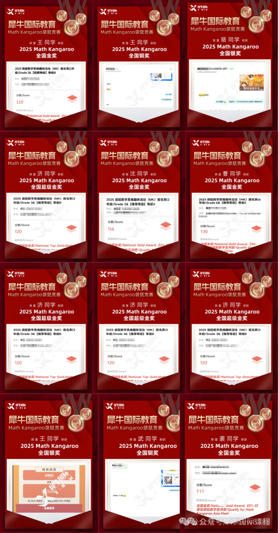 喜报合计.png
