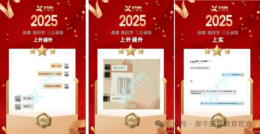 冲三公内卷加剧？AMC8分毫必争，上海家长焦虑度拉满