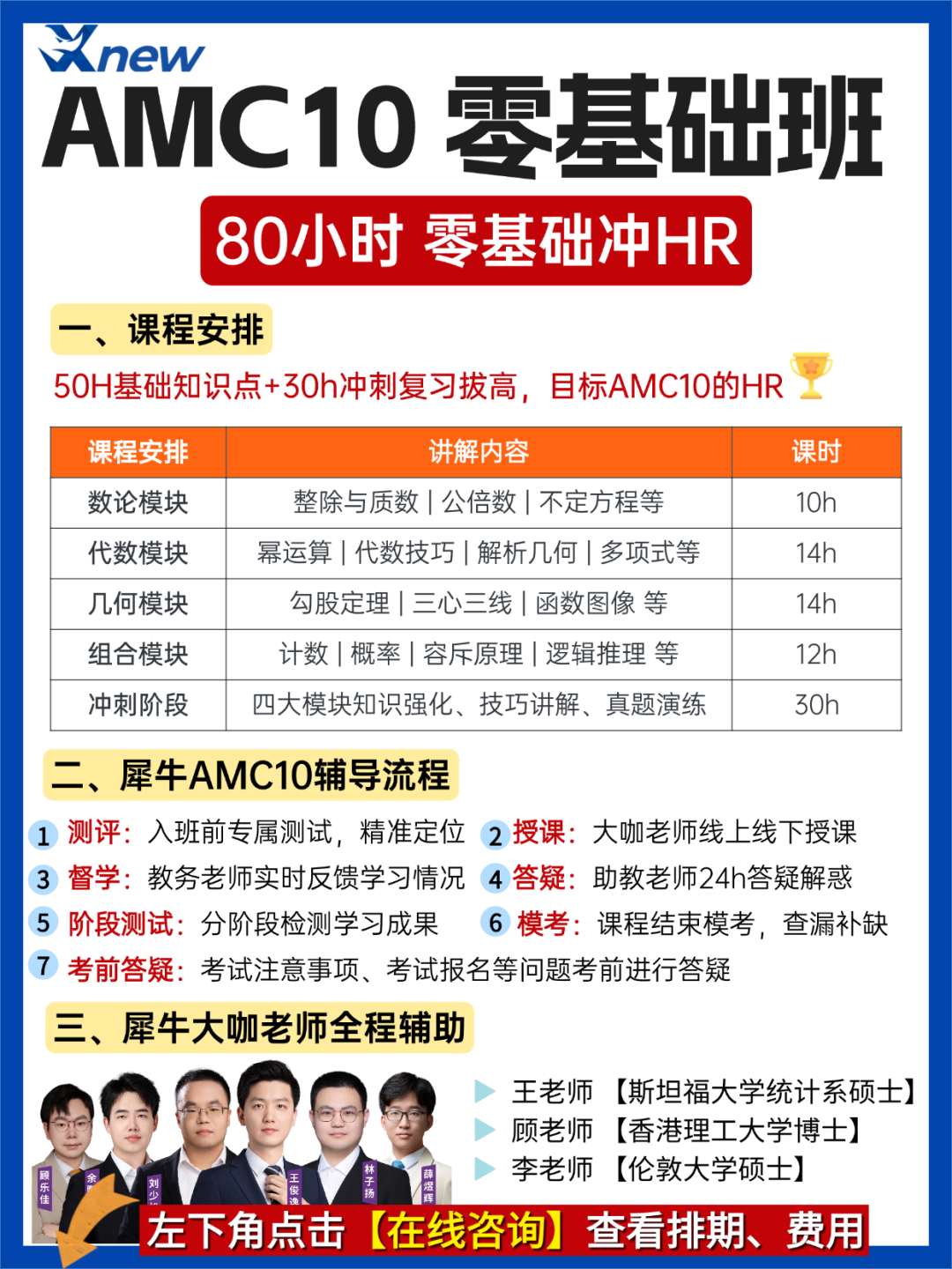 324AMC10聚.png
