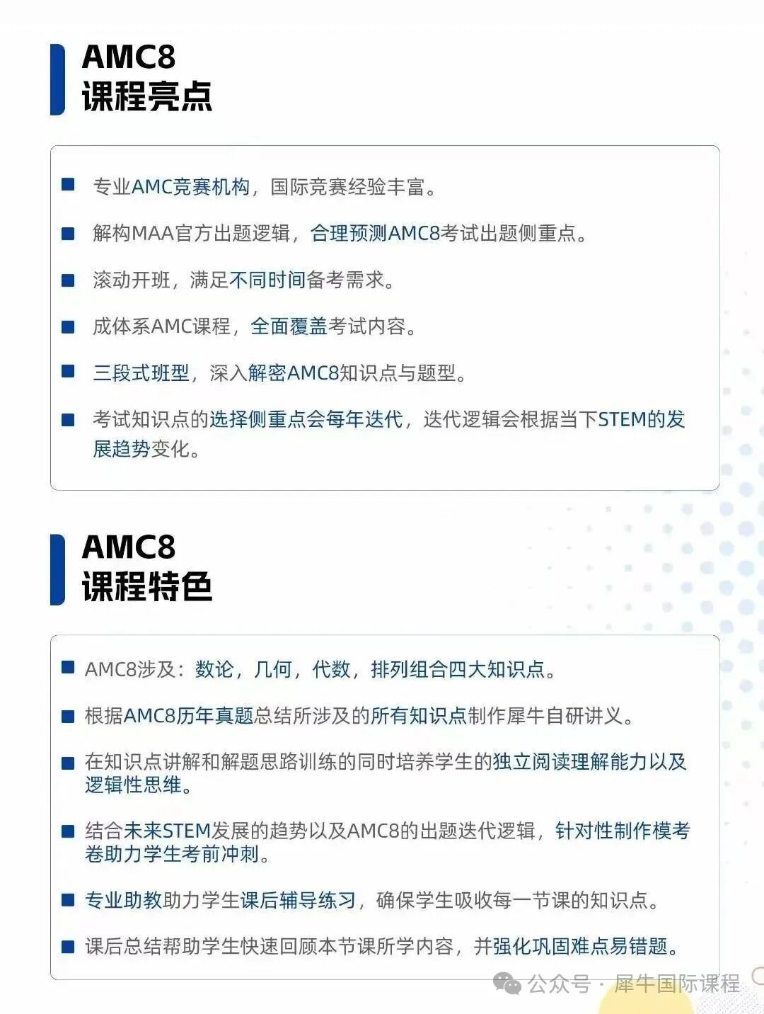 AMC8.jpg