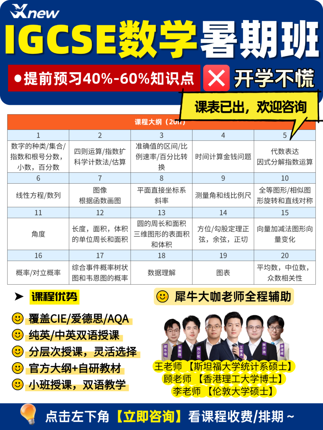614IG数学.png