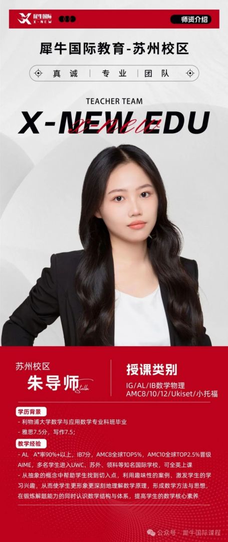 朱骆慧老师.jpg