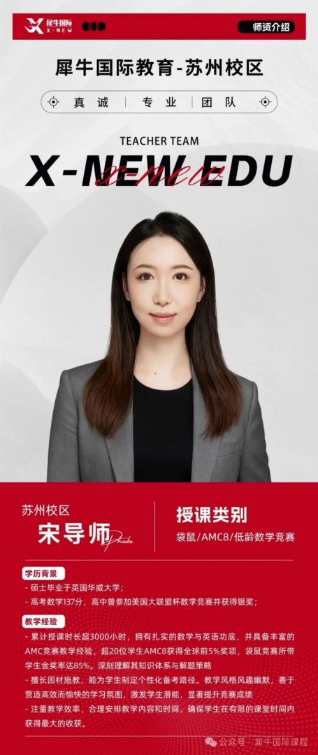 宋浛瑞老师.jpg