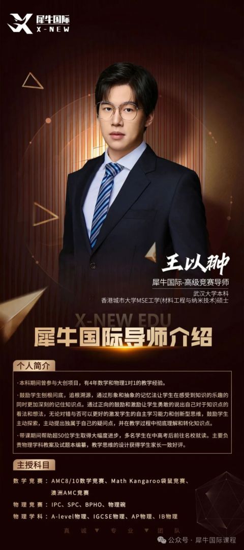 王以翀中文.jpg