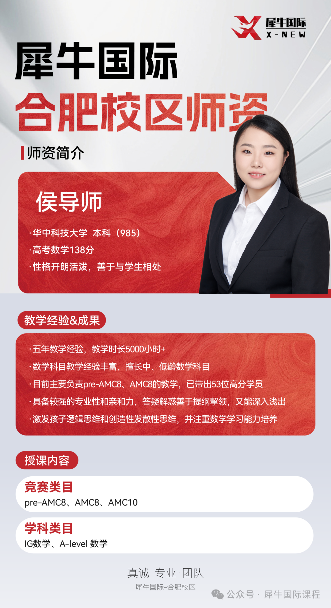 侯老师.png