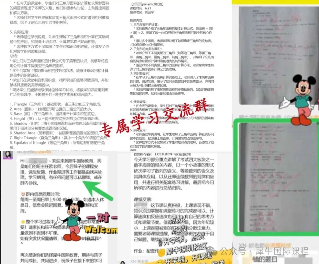 专属学习交流群.jpg