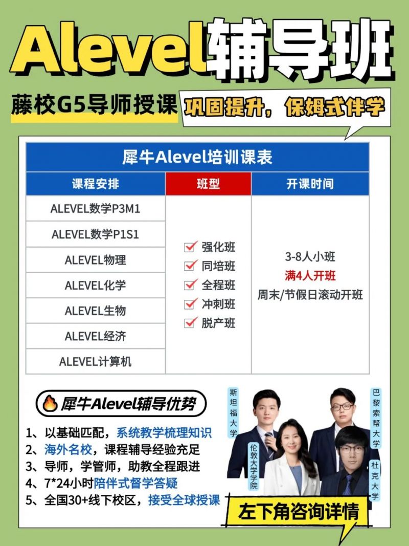 聚光Alevel (1).jpg