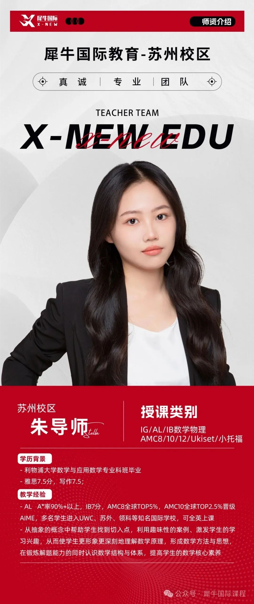 朱骆慧老师.jpg