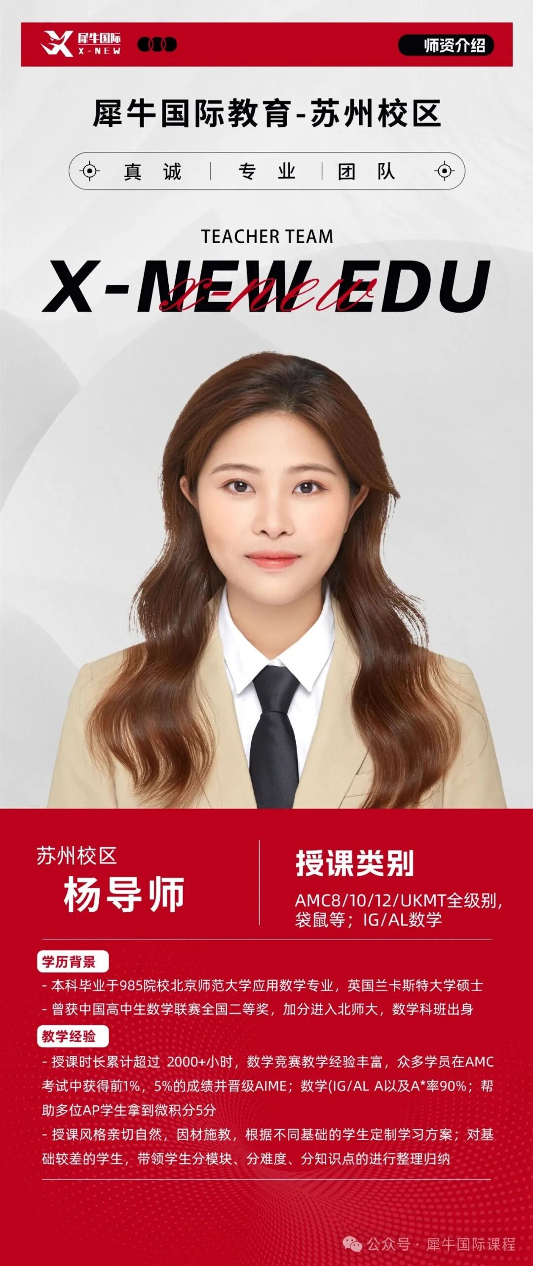 杨婷乔.jpg