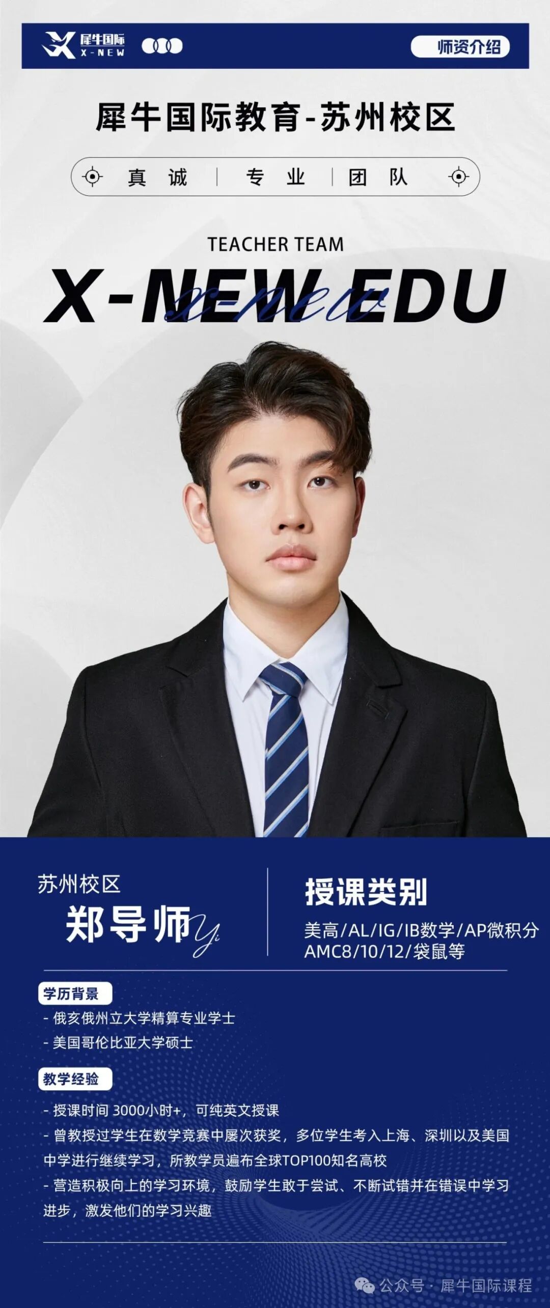 郑毅.jpg