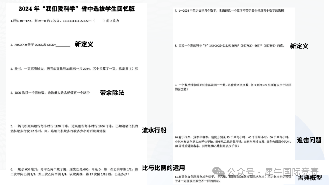 常州 我们爱科学项目_04.png
