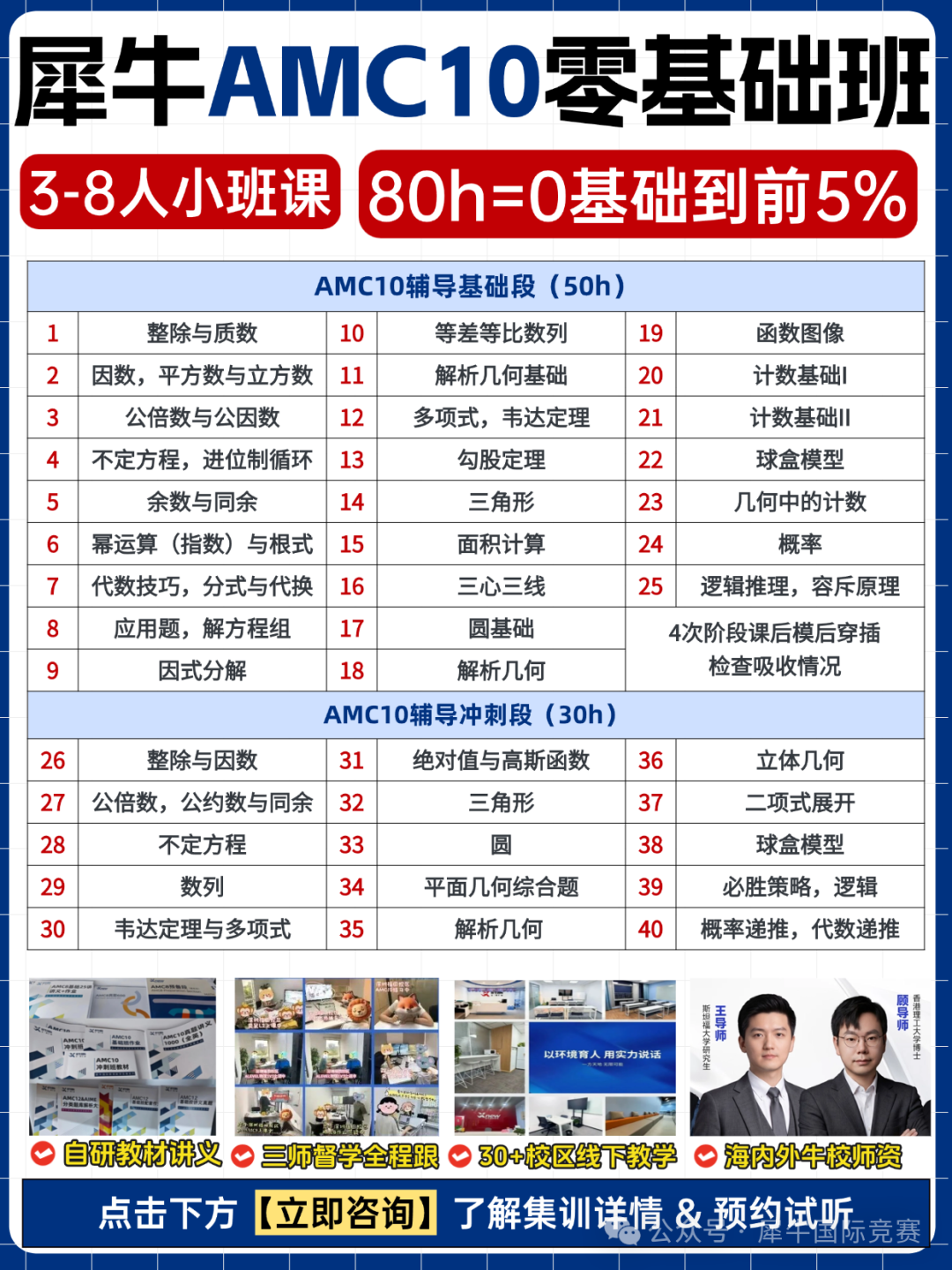 703聚-AMC10.png