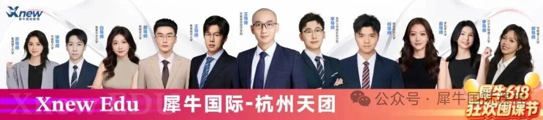 618杭州天团.jpg